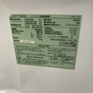 IRIS OHYAMA(アイリスオーヤマ)81L 2ドア冷蔵庫 AF81-W 2018年製