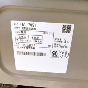 Rinnai(リンナイ)ガスコンロ RTE565BKL 2023年製