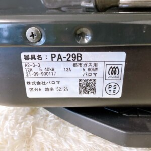 Paloma(パロマ)ガスコンロ PA-29B 2021年製