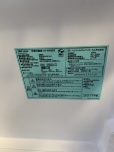 TAG label by amadana(タグレーベル アマダナ)2ドア冷蔵庫 AT-RF85B 2019年製