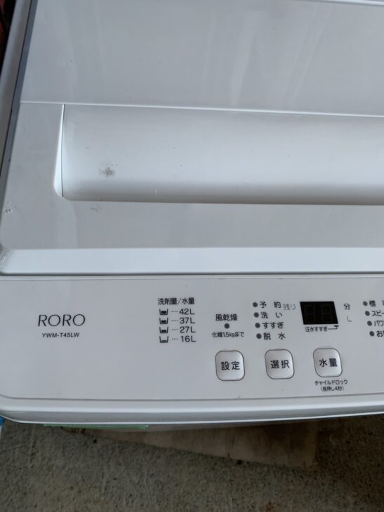 出張買取》 愛知県名古屋市中区【ヤマダオリジナル 全自動洗濯機 4.5
