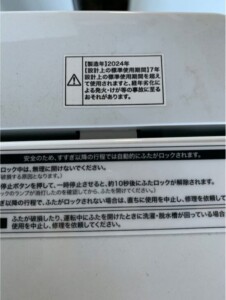 ORIGINAL BASIC(オリジナルベーシック)4.5キロ 全自動洗濯機 BW-45A 2024年製