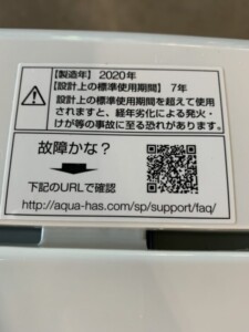 AQUA(アクア)5.0キロ 全自動洗濯機 AQW-S50HBK 2020年製
