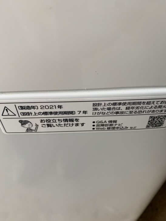 買取【2021年製の美品】SHARP 全自動洗濯機 ES-GE5E 鹿児島市下福元町 
