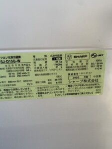 SHARP(シャープ)152L 2ドア冷蔵庫 SJ-D15G-W 2020年製