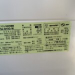 SHARP（シャープ）152L 2ドア冷蔵庫 SJ-D15G-W 2020年製