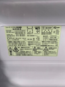 SHARP(シャープ)137L 2ドア冷蔵庫 SJ-D14E-W 2019年製