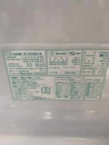 SHARP(シャープ)356L 3ドア冷蔵庫 SJ-GH36D-W 2018年製