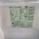 AQUA（アクア）126L 2ドア冷蔵庫 AQR-J13J（S) 2020年製