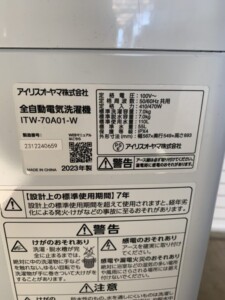 IRIS OHYAMA(アイリスオーヤマ)7.0キロ 全自動洗濯機 ITW-70A01-W 2023年製