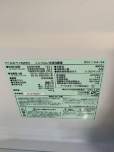 IRIS OHYAMA(アイリスオーヤマ)162L 2ドア冷蔵庫 IRSE-16A-HA 2023年製