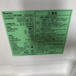 YAMADA（ヤマダ）90L 2ドア冷蔵庫 YRZ-C09G1 2020年製