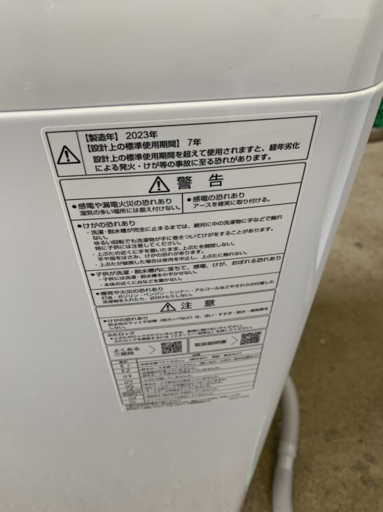 大府市大府町【高価買取】AQUA 全自動洗濯機 AQW-V8N（W) 2023年製
