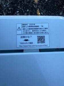 AQUA(アクア)4.5キロ 全自動洗濯機 AQW-S45H(W) 2020年製