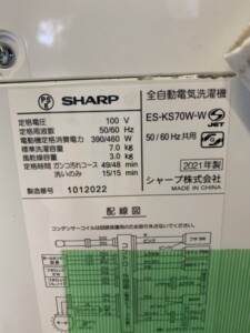 SHARP(シャープ)7.0キロ 全自動洗濯機 ES-KS70W-W 2021年製