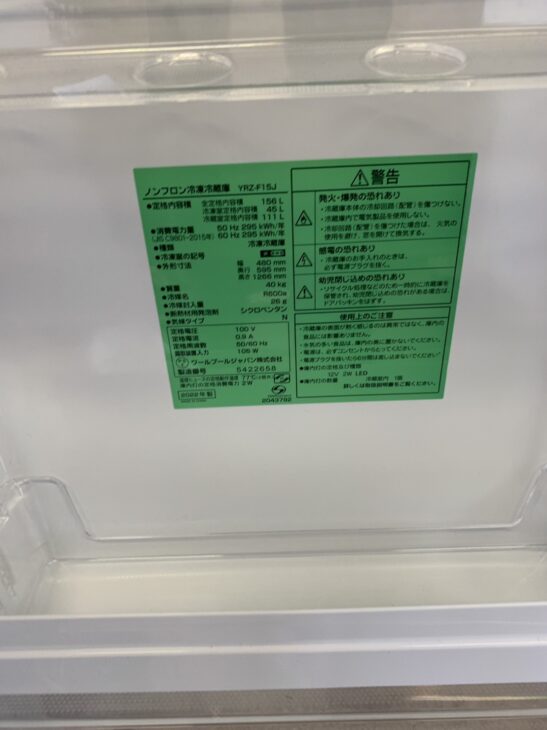 愛知県名古屋市中村区にて出張買取【 ヤマダ電機オリジナル