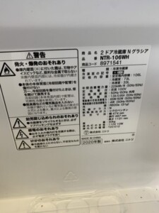 NITORI(ニトリ)106L 2ドア冷蔵庫 NTR-106WH 2020年製