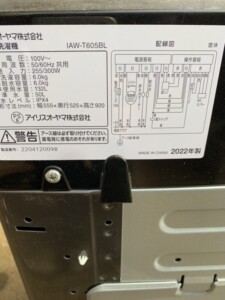 IRIS OHYAMA(アイリスオーヤマ)6.0キロ 全自動洗濯機 IAW-T605BL 2022年製