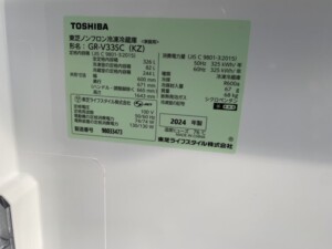 TOSHIBA(東芝)326L 3ドア冷蔵庫 GR-V33SC(KZ) 2024年製