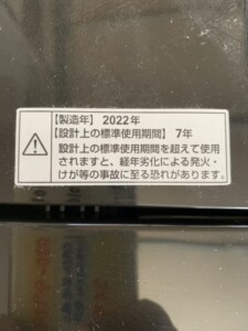 YAMADA(ヤマダ)4.5キロ 全自動洗濯機 YWM-T45H1 2022年製