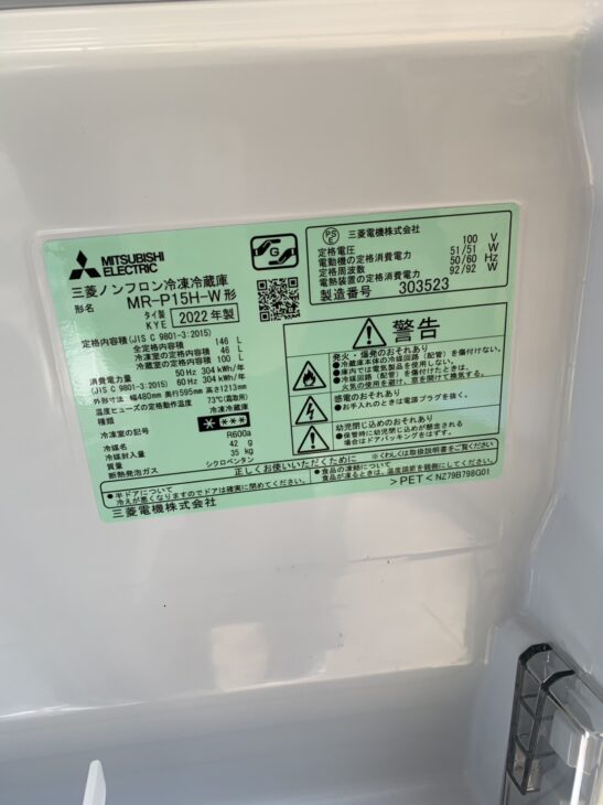 NO853🌈福岡市内配送設置無料✨🌈MITSUBISHI 三菱 370L 3ドアノンフロン冷蔵庫 MR-C37EX-AS (配送無料リサイクル店)  天神南のキッチン家電《冷蔵庫》の中古あげます・譲ります｜ジモティーで不用品の処分