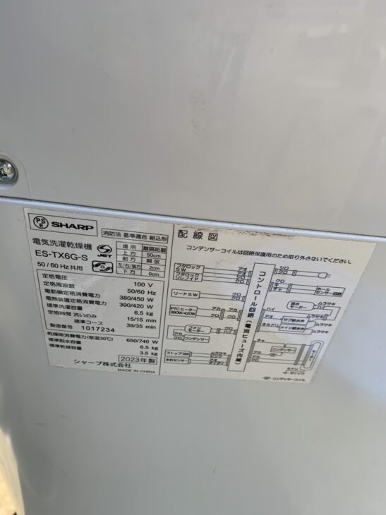 配送設置は無料?‼️最新2021年製✨SHARP 家電セット 厚き