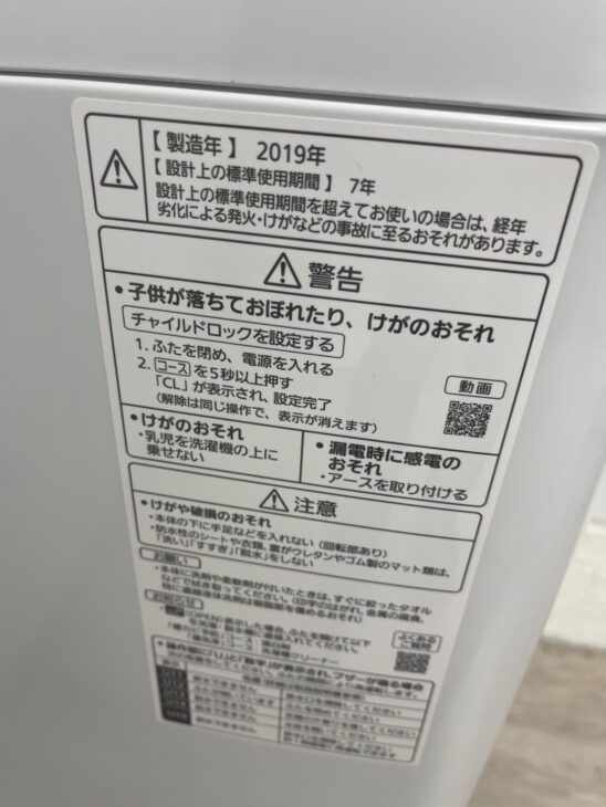 パナソニック 洗濯機 NA-F70PB13 2019年製のご紹介【買取】山形県米沢 