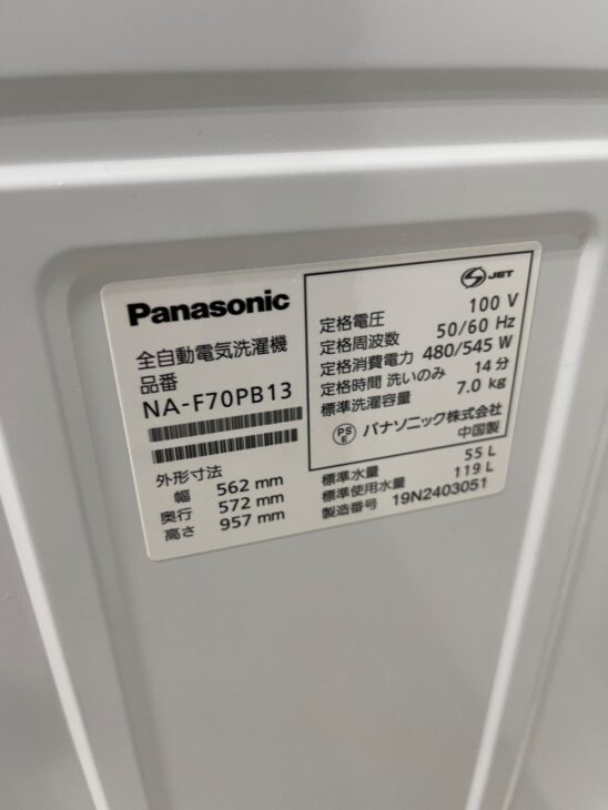 ★ジモティ割あり★洗濯機　パナソニック　NA-F70PB13　2019年製　7kg　SJ484 NA-F70PB13 概要 - 全自動洗濯機 | 洗濯機・衣類乾燥機 | Panasonic