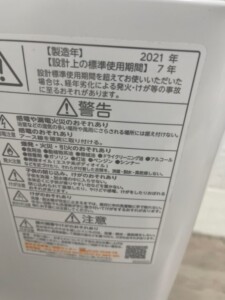TOSHIBA(東芝)5.0キロ 全自動洗濯機 AW-5GA1 2021年製