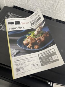 HITACHI(日立)過熱水蒸気オーブンレンジ MRO-W1A(K)ヘルシーシェフ 2023年製