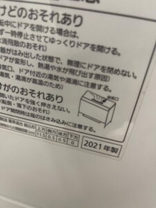 Panasonic(パナソニック)食器洗い乾燥機 NP-TSP1-W 2021年製