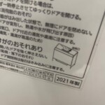 Panasonic（パナソニック）食器洗い乾燥機 NP-TSP1-W 2021年製