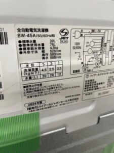ORIGINAL BASIC(オリジナルベーシック)4.5キロ 全自動洗濯機 BW-45A 2024年製