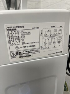 IRIS OHYAMA(アイリスオーヤマ)4.5キロ 全自動洗濯機 IAW-T451 2024年製