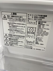 NITORI(ニトリ)140L 2ドア冷蔵庫 NTR-140WH 2024年製