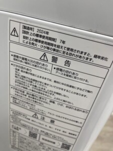 AQUA(アクア)4.5キロ 全自動洗濯機 AQW-S4PBK 2024年製