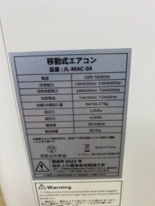 OHHLEE 移動式エアコン JL-MAC-04 2023年製