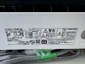 HITACHI(日立)2.8kW ルームエアコン RAS-D28M(W)2022年製