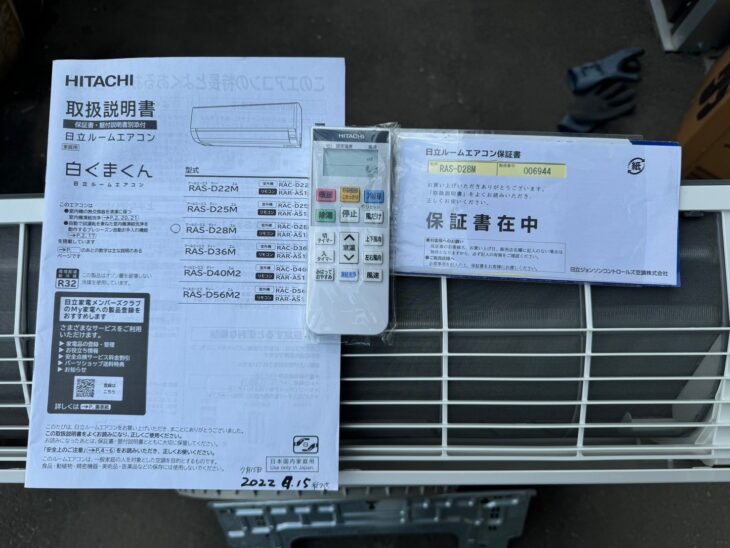 取付OK【エコプラス小倉南店】日立 エアコン RAS-AW250 2015年製 7～10畳 100V 中古 - エアコン