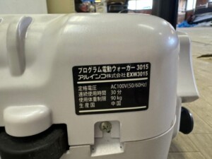 アルインコ プログラム電動ウォーカー EXW3015