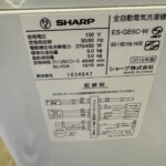 SHARP（シャープ）6.0キロ 全自動洗濯機 ES-GE6C-W 2019年製