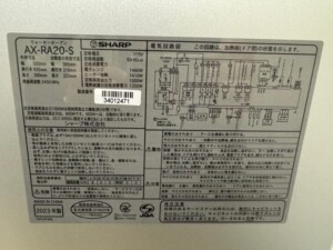 SHARP(シャープ)ウォーターオーブン AX-RA20-S ヘルシオ 2023年製
