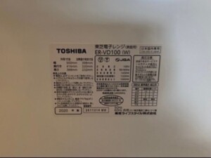 TOSHIBA(東芝)過熱水蒸気オーブンレンジ 石窯ドーム ER-VD100(W)2020年製