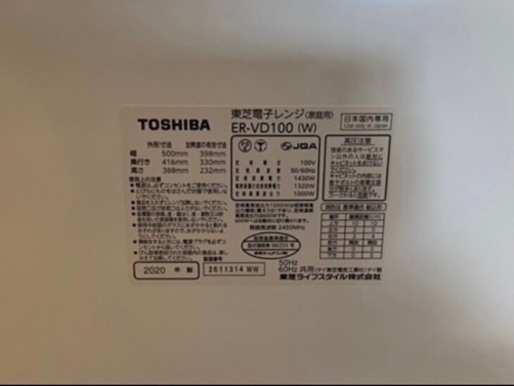 東芝の石窯ドーム（過熱水蒸気オーブンレンジ ER-VD100）出張