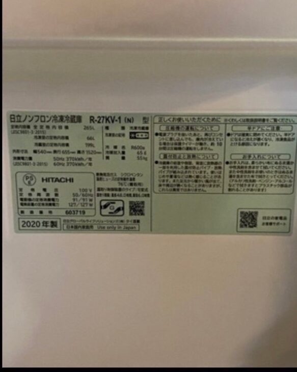 2020年製【高価買取】日立 3ドア冷蔵庫 R-27KV-1（N) 札幌市西区発寒