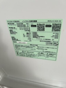 IRIS OHYAMA(アイリスオーヤマ)296L 2ドア冷蔵庫 IRSN-IC30A-W 2023年製