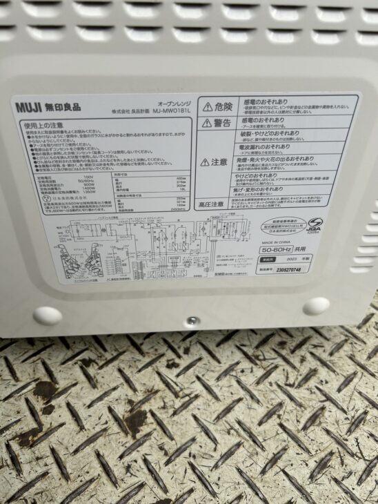 出張買取【東京都北区王子本町】MUJI（無印良品）オーブンレンジ MJ