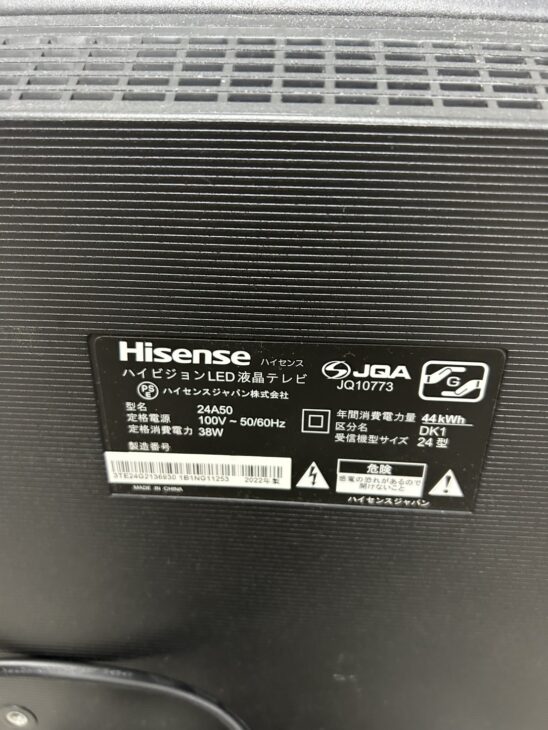 2022年製 Hisense 24型液晶テレビ 24A50 福岡市南区桧原にて