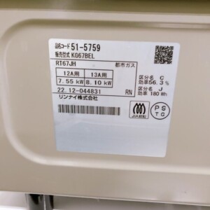 Rinnai(リンナイ)ガスコンロ KG67BEL 2022年製