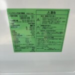 YAMADA（ヤマダ）156L 2ドア冷蔵庫 YRZ-F15J 2023年製
